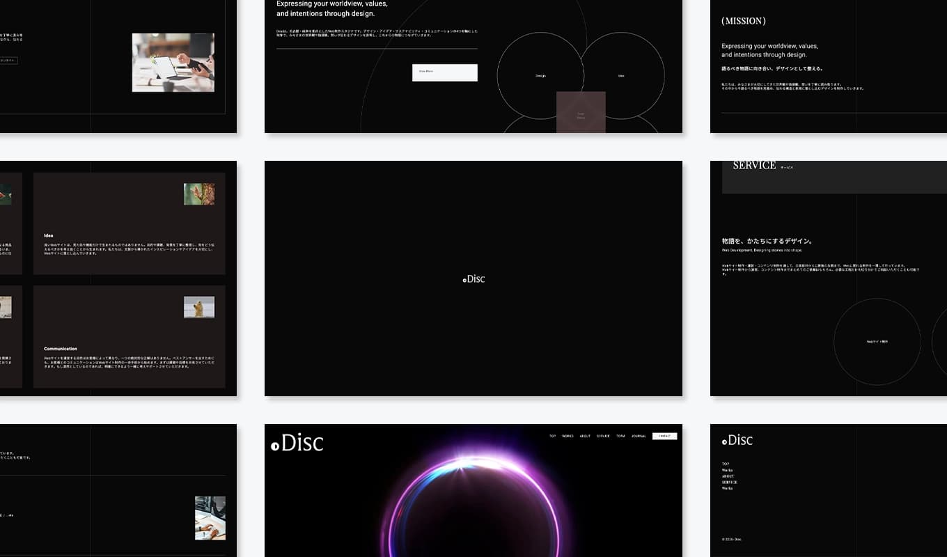 DiscのWebサイトのパソコン表示切り抜き