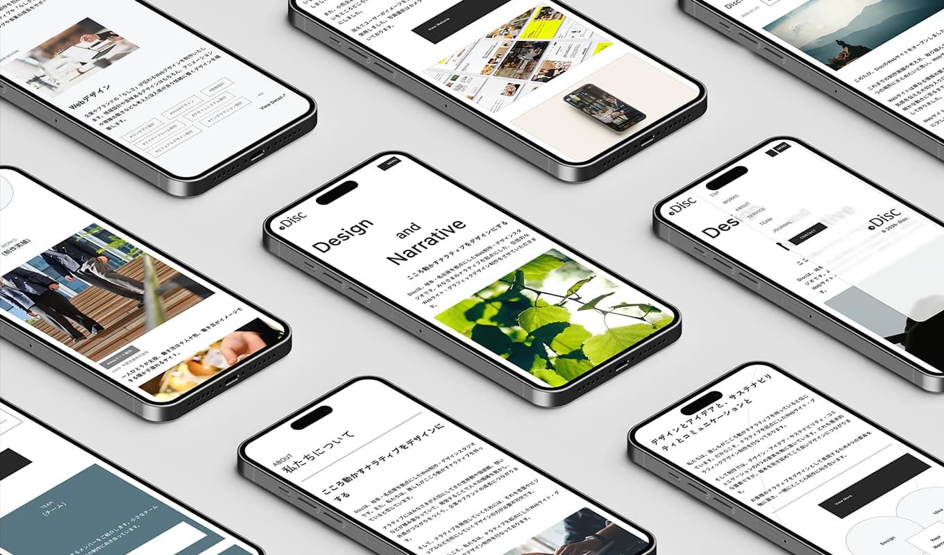 DiscのWebサイトのスマートフォン表示切り抜き